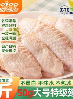 大用无抗鸡翅中新鲜冷冻生鲜半成品空气炸锅0激素商用可乐鸡中翅