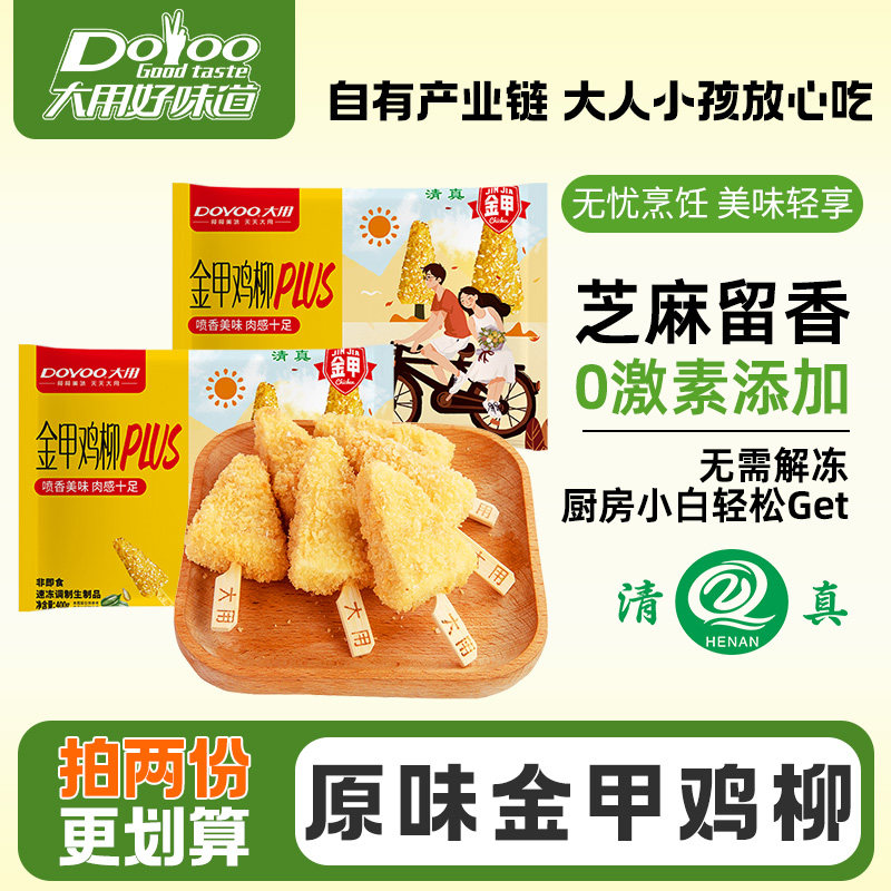 大用无骨鸡柳冷冻油炸上校鸡块图片