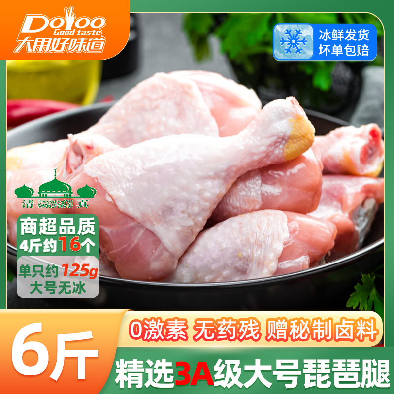 鸡腿新鲜冷冻商超同款批发4-8斤
