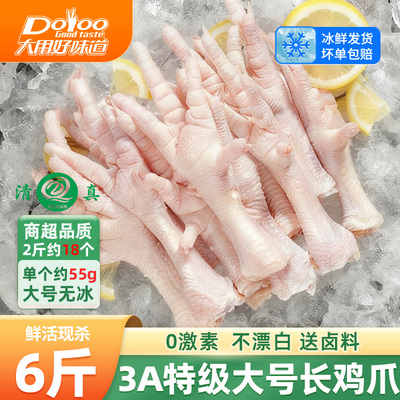 大用鸡爪生冷冻4斤清真无激素