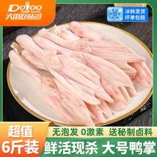 鸭掌生鲜冷冻批发鸭货带骨鸭爪商用速冻烧烤新鲜火锅食材生鸭掌
