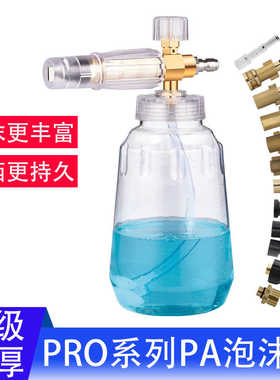 高压PA泡沫壶洗车机电动喷壶台州壶配件水枪绿田莫甘娜亿力指南车