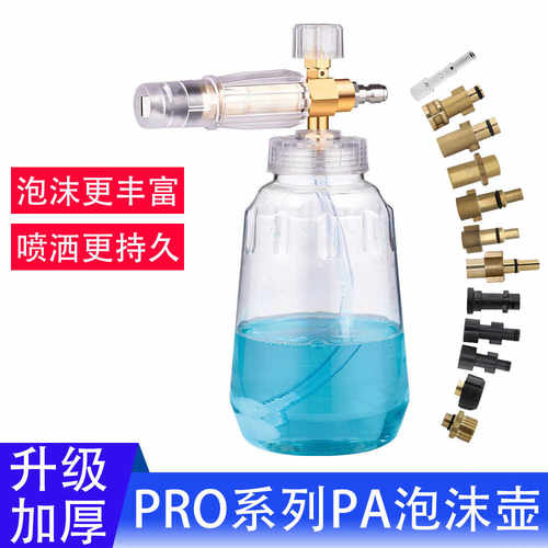 PA壶打沫泵高压洗车机水枪顺时针