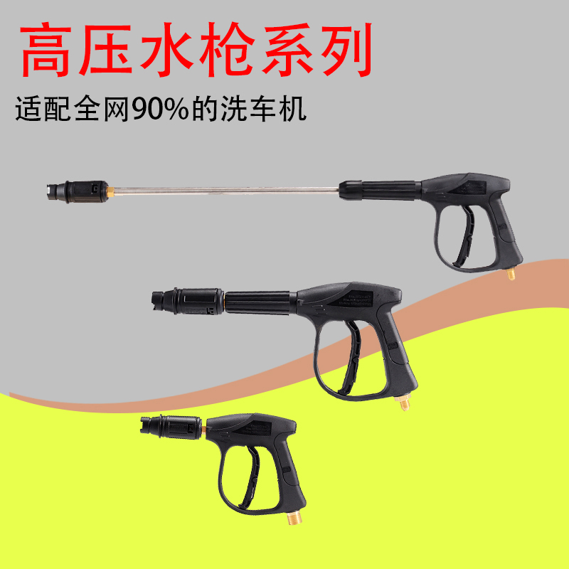 洗车水枪通用鸭嘴头铜阀顺时针