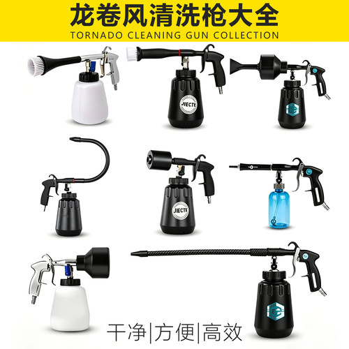 龙卷风内饰清洗汽车美容洗车工具