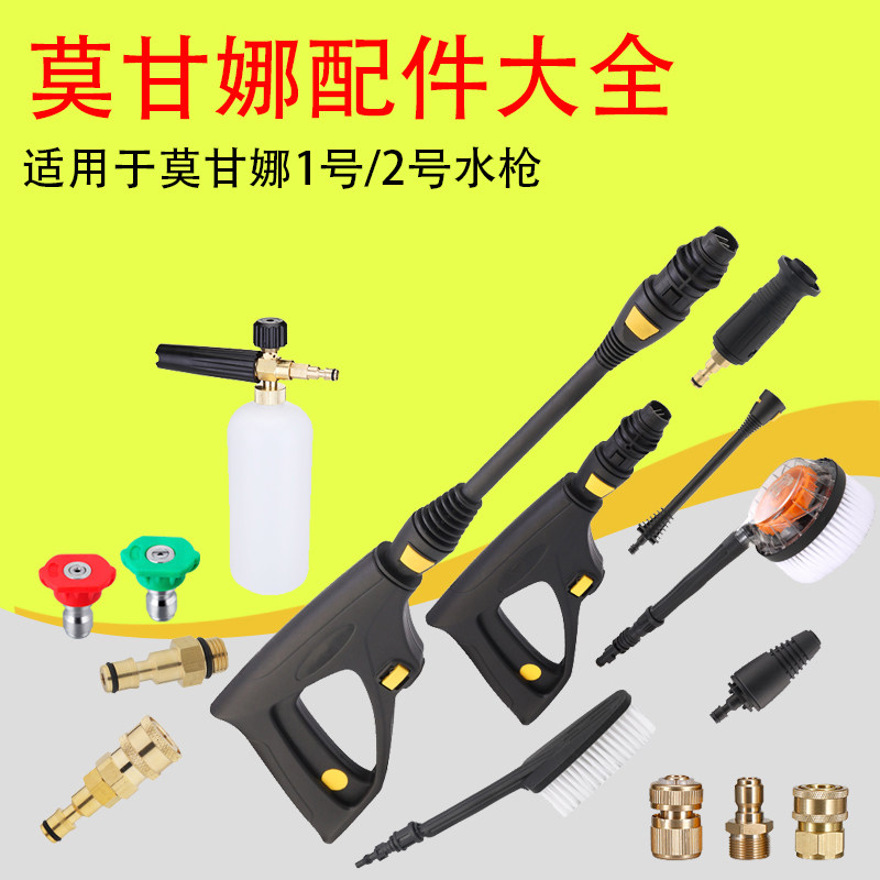 顺时针全套配件莫甘娜通用图片