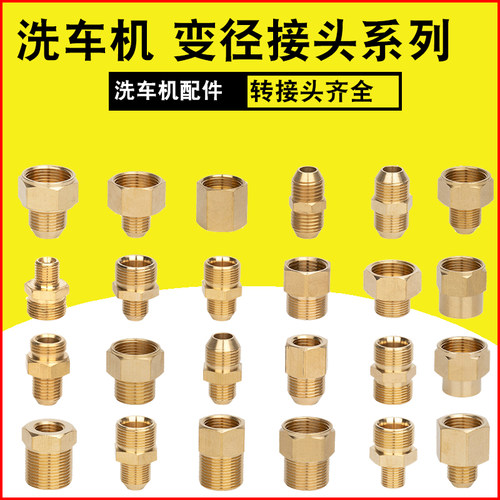 顺时针变径转接头全铜通用