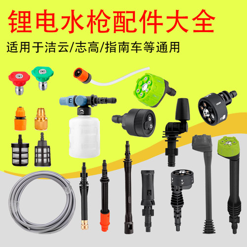 顺时针通用六合一枪头快接