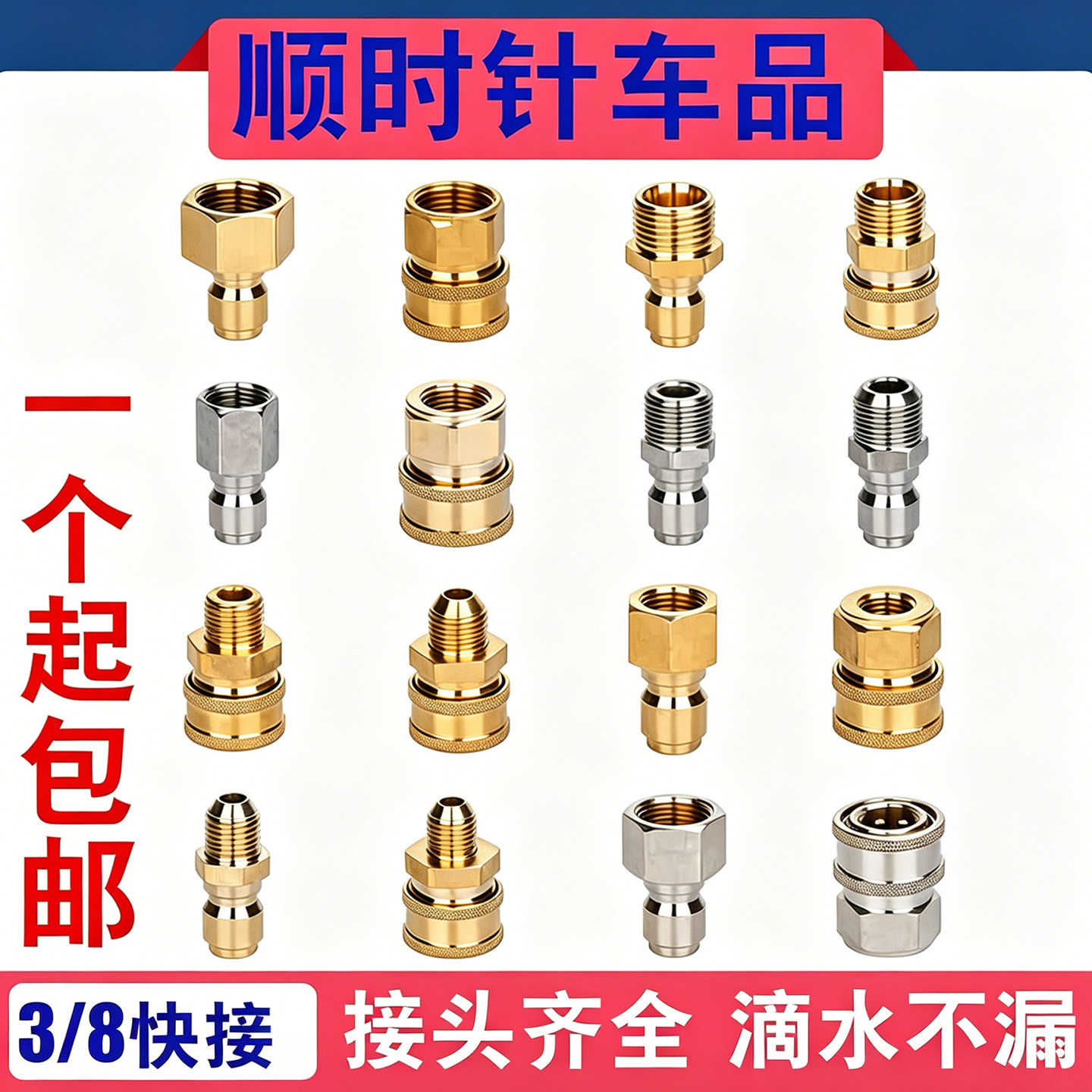 水管接头配件大全通用对接器图片