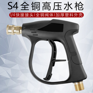 高压水枪喷头洗车机配件大全家用泡沫喷壶增压冲洗水枪全铜耐用