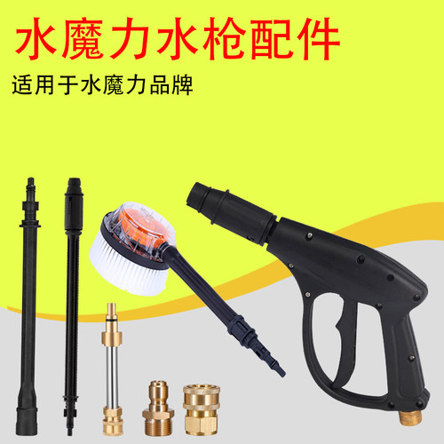 顺时针通用枪头延长管