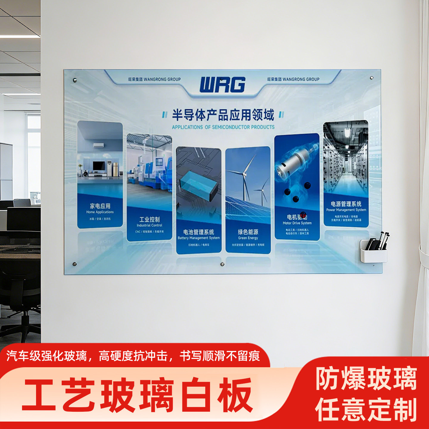 工艺钢化玻璃白板可定制图文企业文化墙办公室防爆磁性书写展示板