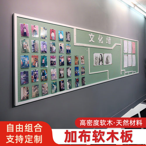 软木板照片墙公告栏学校主题墙