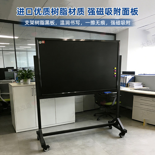 蓝星辰移动支架树脂白板绿板