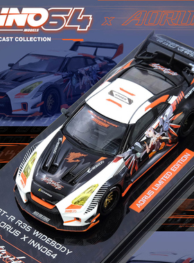 INNO车模1:64 日产GTR35 AORUS联名限定 合金车模仿真车模型收藏