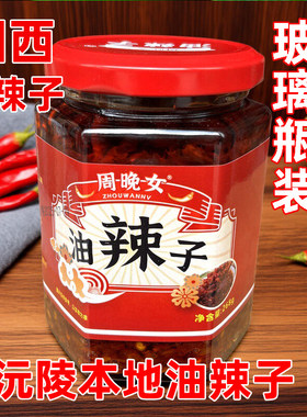湖南特产正宗油辣子玻璃瓶装