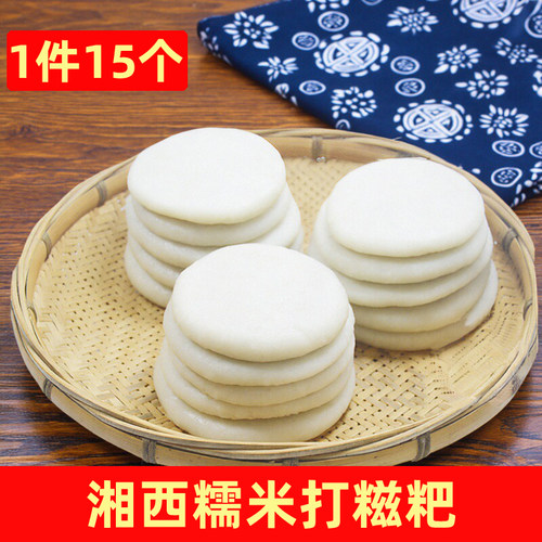 湖南糍粑纯糯米手工湘西沅陵特产糯米粑粑纯手打糍粑红糖年糕点