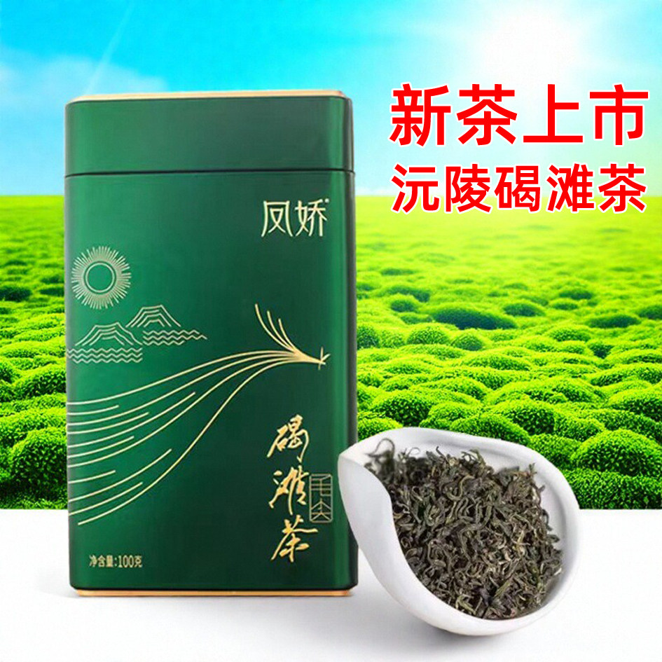 凤娇沅陵碣滩茶2026绿茶