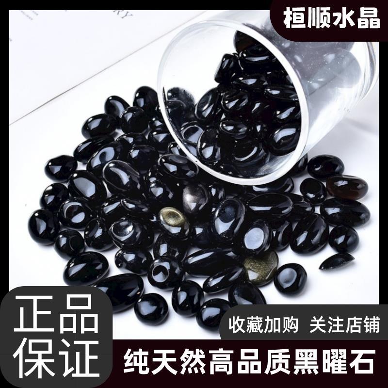 2025纯天然黑曜石风水原石碎石大颗粒摆件鱼缸花盆造景装饰矿石标