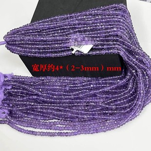 diy手链项链散珠切面扁珠 2025韵然珠宝天然紫水晶盘珠刻面半成品