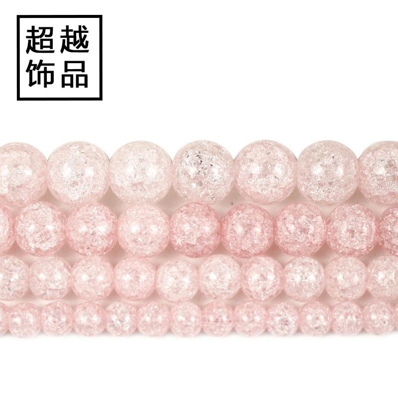 2025合成浅粉色爆花裂纹玻璃水晶散圆珠子diy手工穿项链手链配件