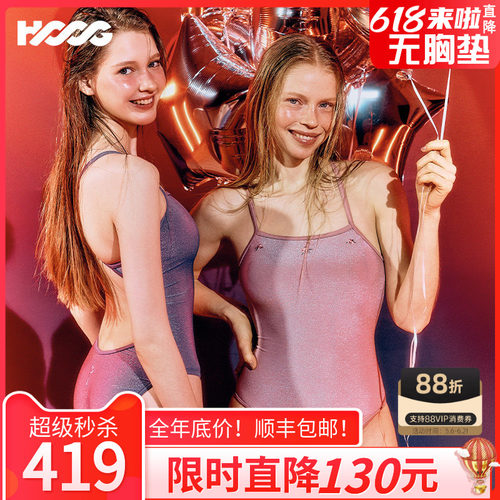 HOOG亮闪4代纯色连体刺绣泳衣