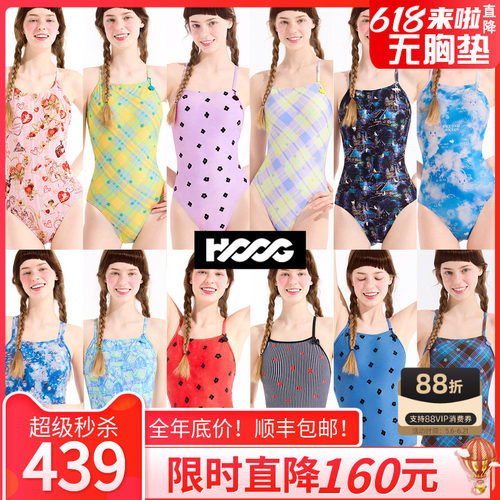 HOOG硅胶印花三角连体紧致泳衣
