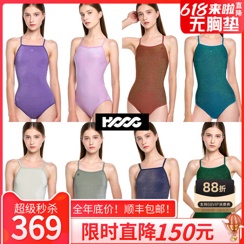 HOOG闪闪女三角连体金银丝泳衣