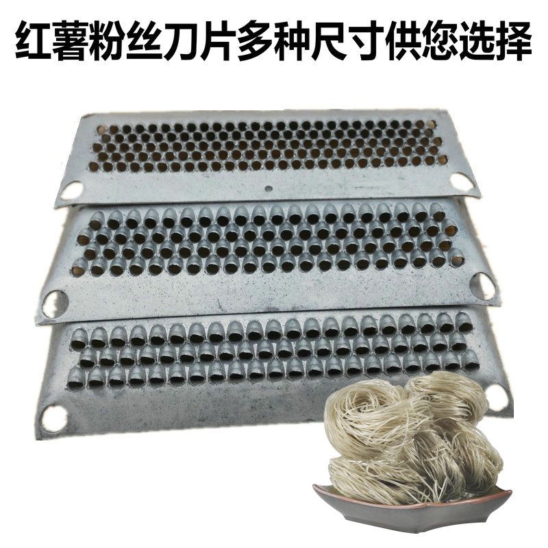 红薯粉条工具红薯粉丝刨粉丝刨子手工粉丝刨地瓜刨刀片番薯粉丝刨