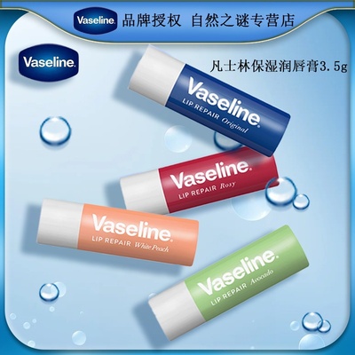 凡士林经典修护润唇膏清爽薄荷味芦荟经典原味3.5g