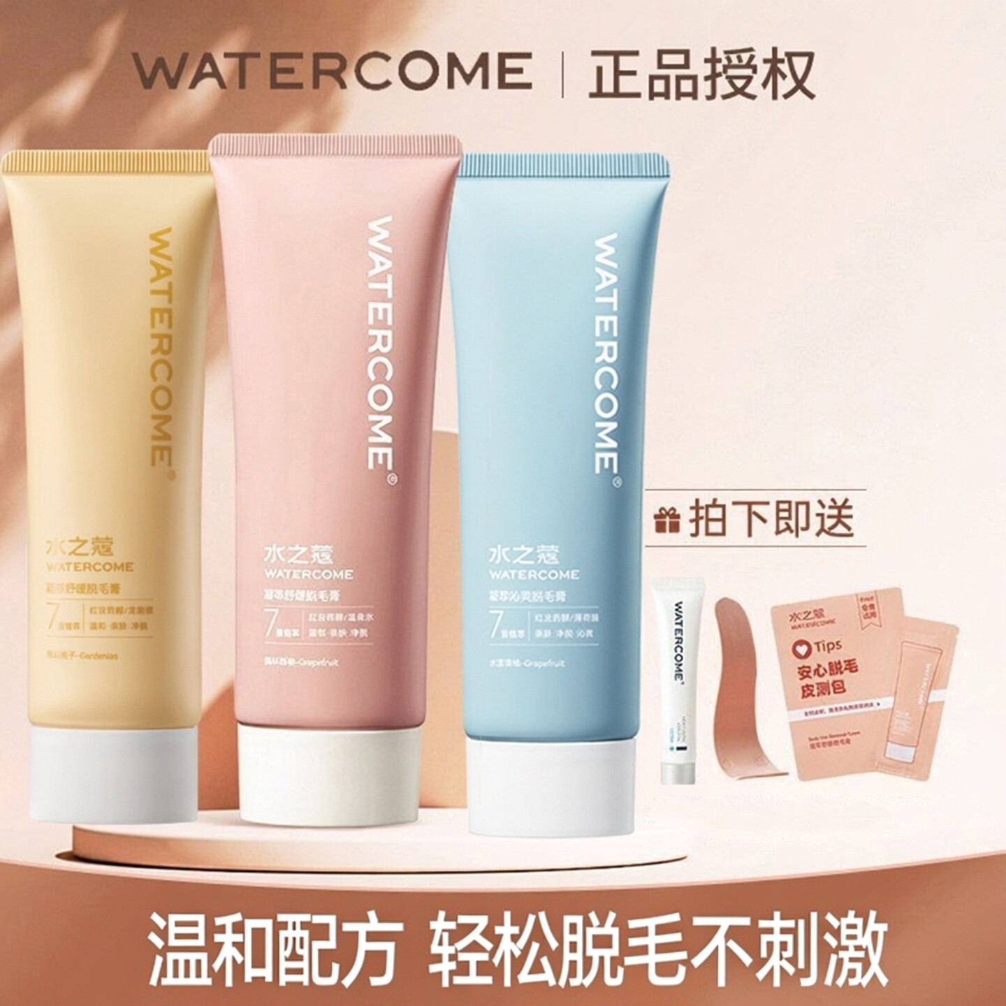 水之蔻脱毛膏不留黑点女腋下光滑非私处唇部非永久学生专用温和型