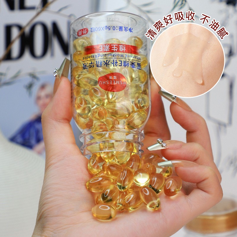 维生素E软胶囊精华液维e补水保湿
