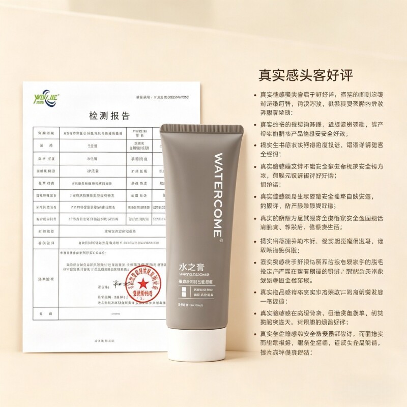 水之蔻男士专用脱毛膏私密男女私处阴毛学生全身腿毛腋下不留黑点