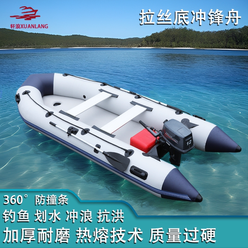 轩浪加厚拉丝底冲锋舟便携式海钓