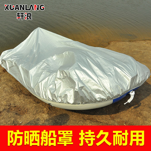 橡皮艇冲锋舟船罩防雨防腐蚀防晒
