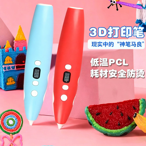 3d打印机笔儿童款小女孩子玩具7生日六一儿童节礼物女生6-10岁