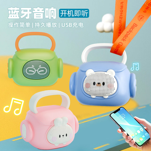 蓝牙5.0儿歌早教故事机TF卡