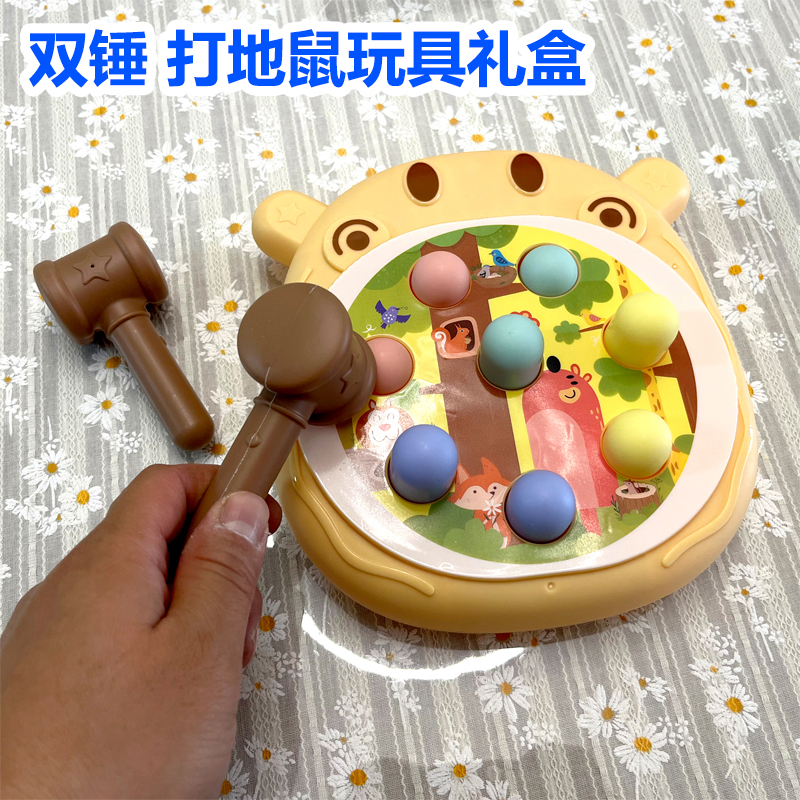 品质低价打地鼠敲击玩具