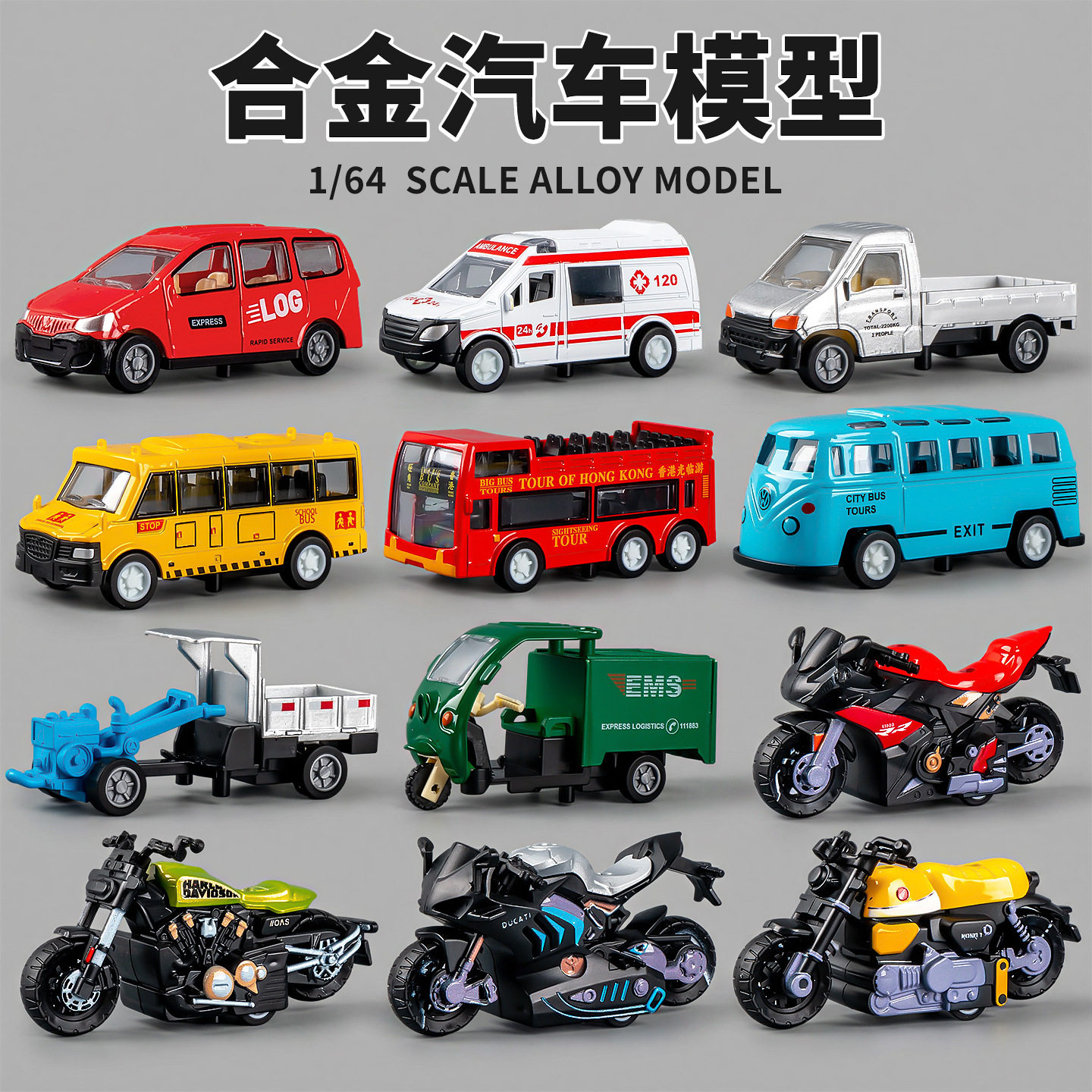 礼盒新款1:64合金汽车校车模型儿童玩具车男孩子回力合金巴士模型