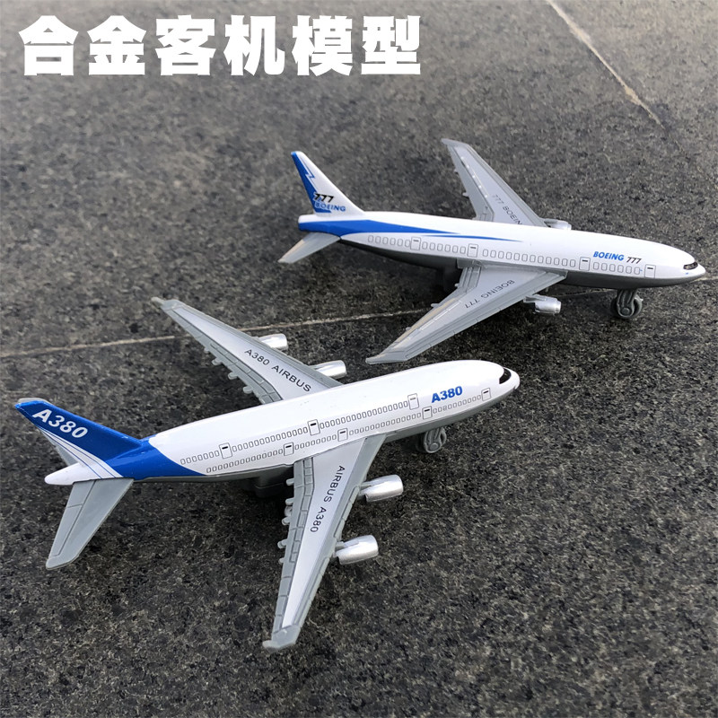 合金玩具飞机中国机长客机空客波音战斗机金属儿童回力车模型男孩