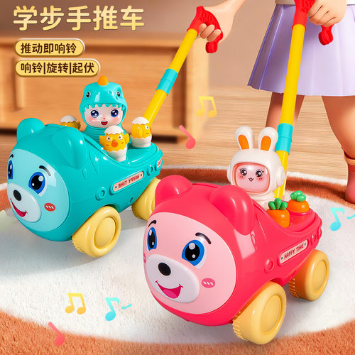 宝宝1-2岁学步走路小熊推车婴儿学走防摔儿童手推推乐铃铛响玩具
