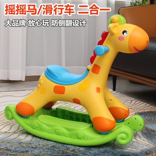 五星玩具摇摇马滑行车优质塑料