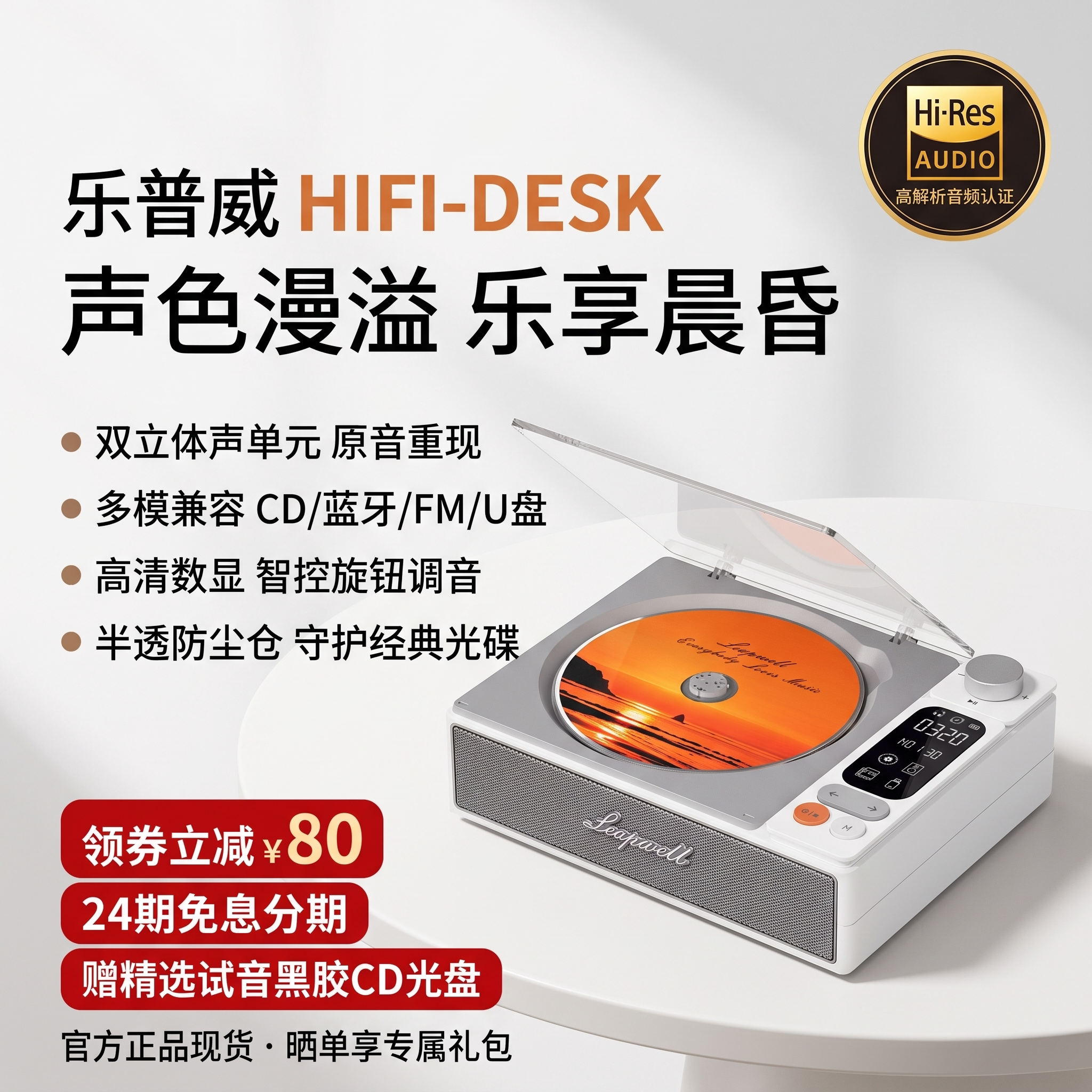 学生追星CD机蓝牙音响光盘播放器