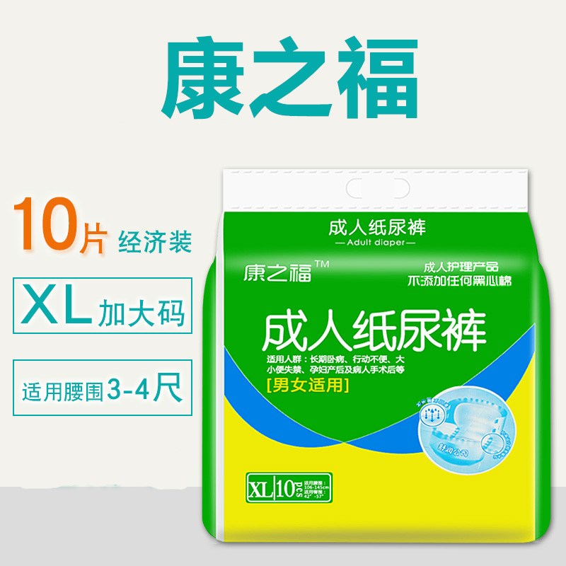 康之福通用经期特大码尿不湿