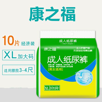 康之福通用经期特大码尿不湿