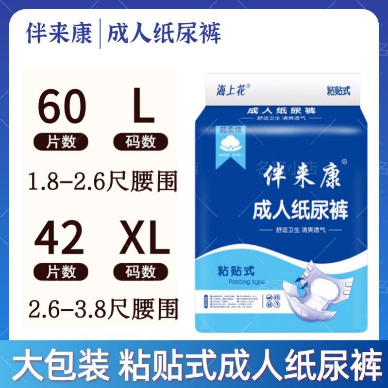 成人纸尿裤尿不湿男士经济装
