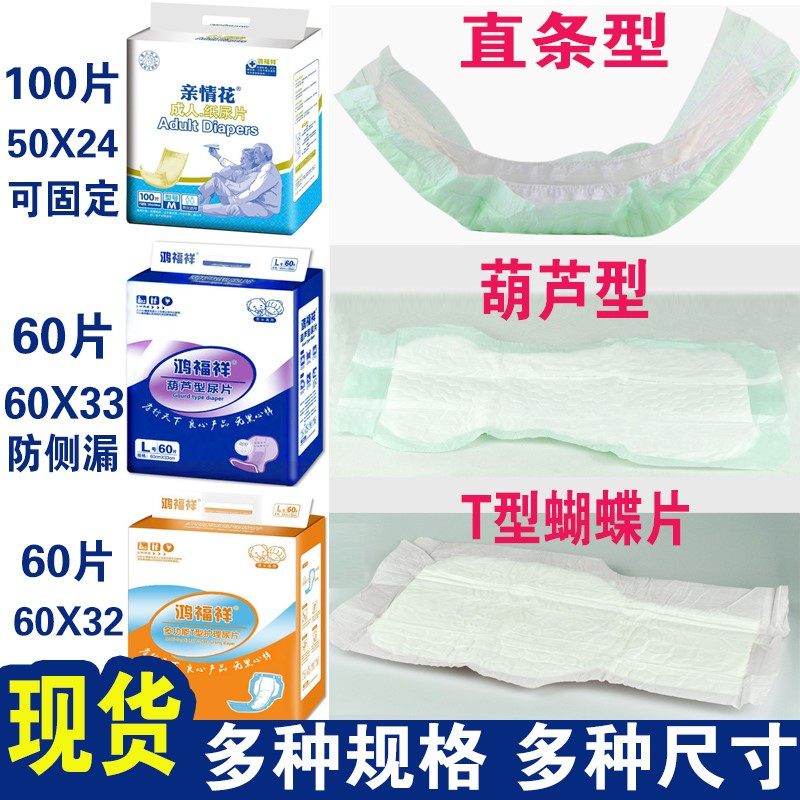 成人尿片隔尿垫一次性尿不湿老人用纸尿片加大号护理垫儿夏天透气