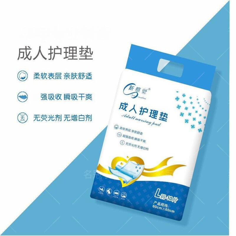 加厚一次性成人护理垫医院