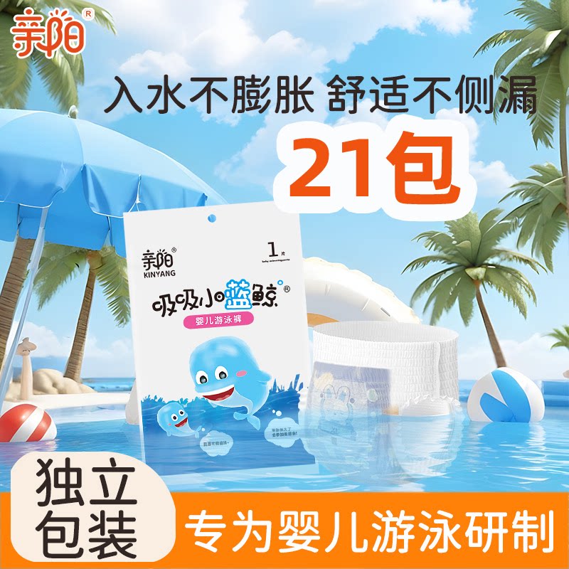 婴儿游泳裤一次性防水