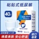 一次性 大号女男专用老年人尿不湿经济装 40片纸尿裤 成人用非拉拉裤